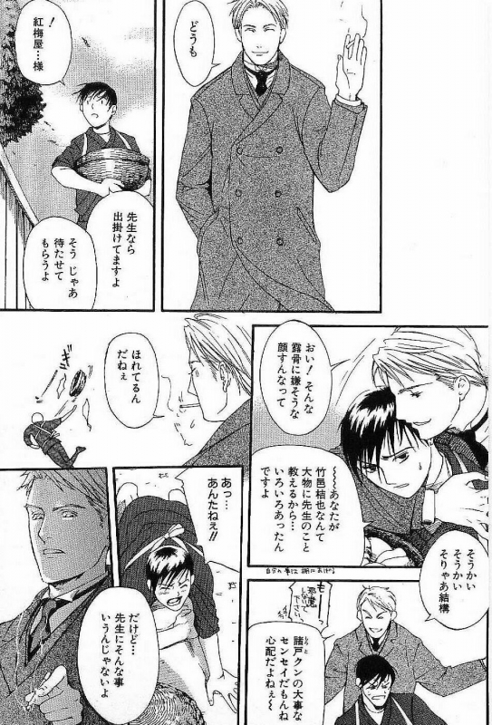 [Matsumoto Inaki] Shunshou Nawa Geshou_052