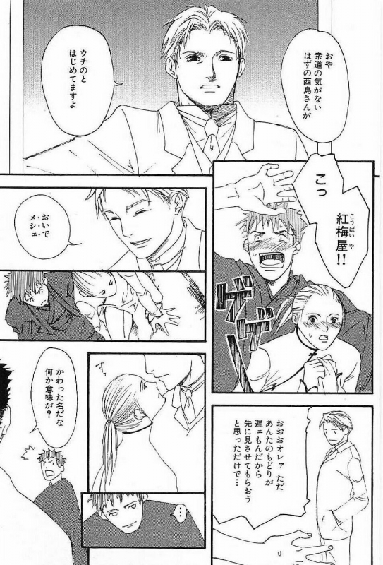 [Matsumoto Inaki] Shunshou Nawa Geshou_058