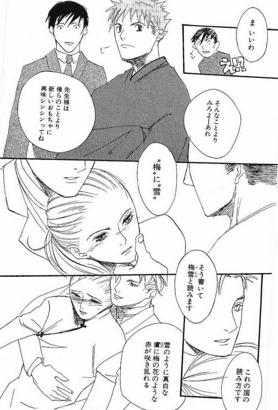 [Matsumoto Inaki] Shunshou Nawa Geshou_060