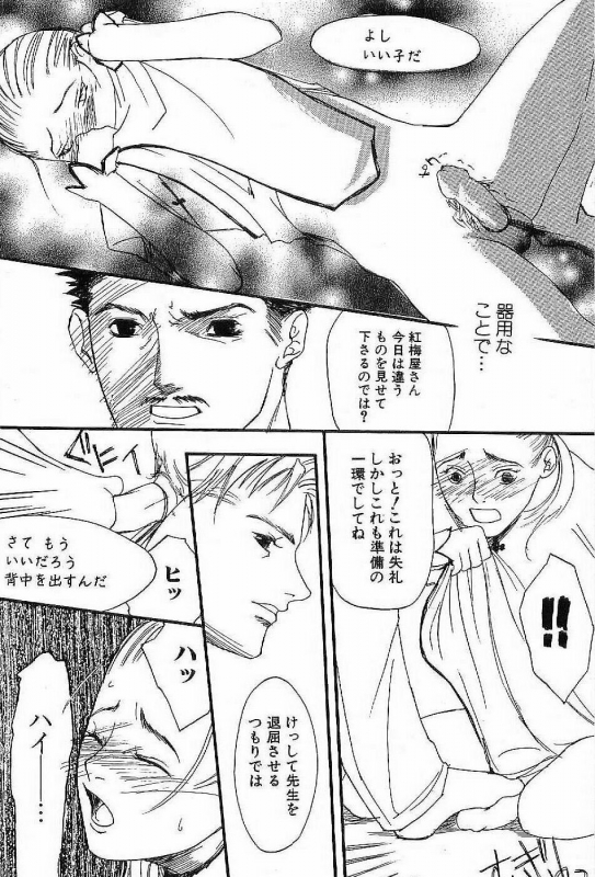 [Matsumoto Inaki] Shunshou Nawa Geshou_063