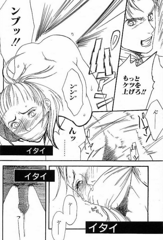 [Matsumoto Inaki] Shunshou Nawa Geshou_069