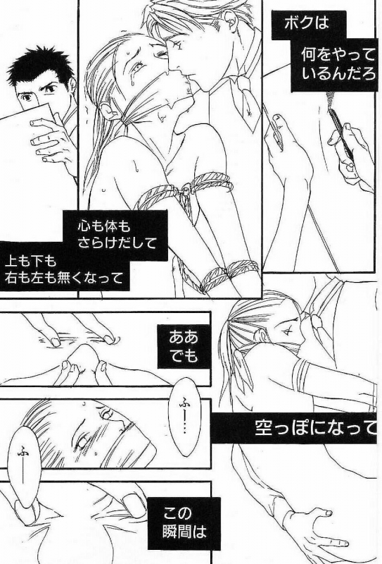 [Matsumoto Inaki] Shunshou Nawa Geshou_070