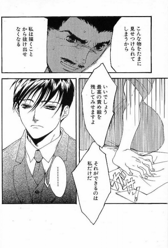 [Matsumoto Inaki] Shunshou Nawa Geshou_075