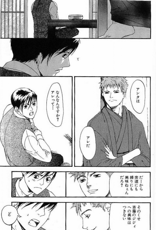 [Matsumoto Inaki] Shunshou Nawa Geshou_076