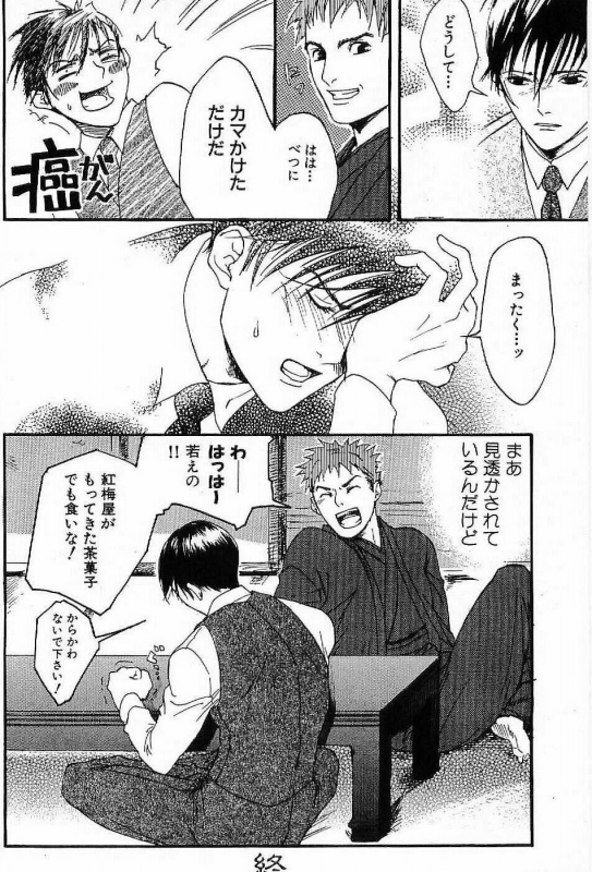 [Matsumoto Inaki] Shunshou Nawa Geshou_077