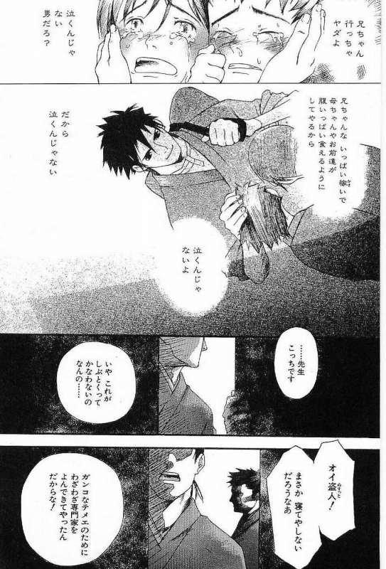 [Matsumoto Inaki] Shunshou Nawa Geshou_082