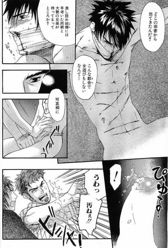 [Matsumoto Inaki] Shunshou Nawa Geshou_087