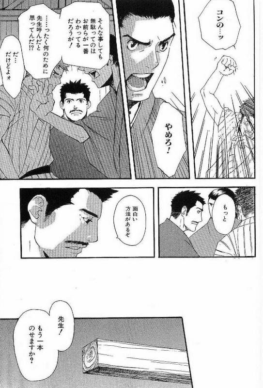 [Matsumoto Inaki] Shunshou Nawa Geshou_088