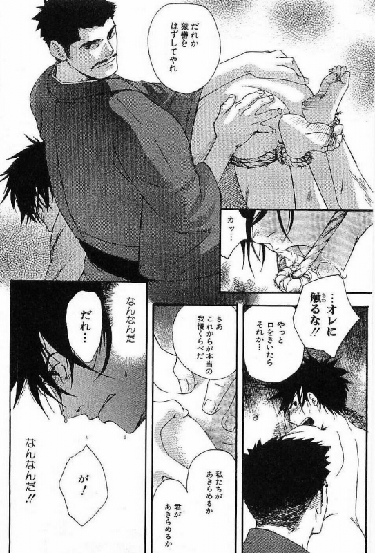 [Matsumoto Inaki] Shunshou Nawa Geshou_090