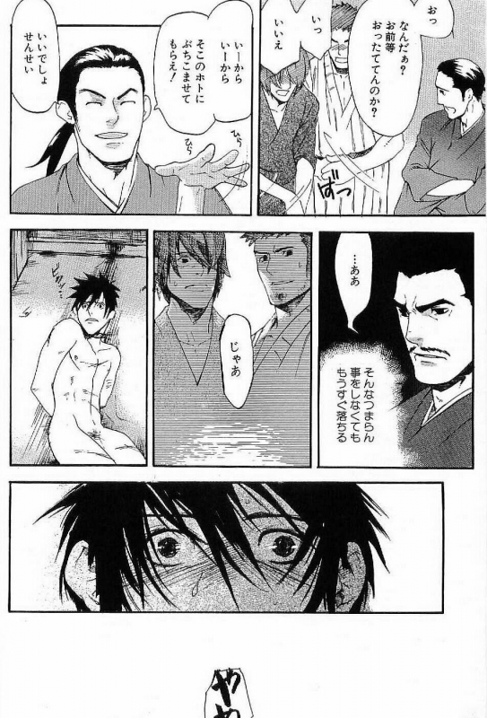 [Matsumoto Inaki] Shunshou Nawa Geshou_093