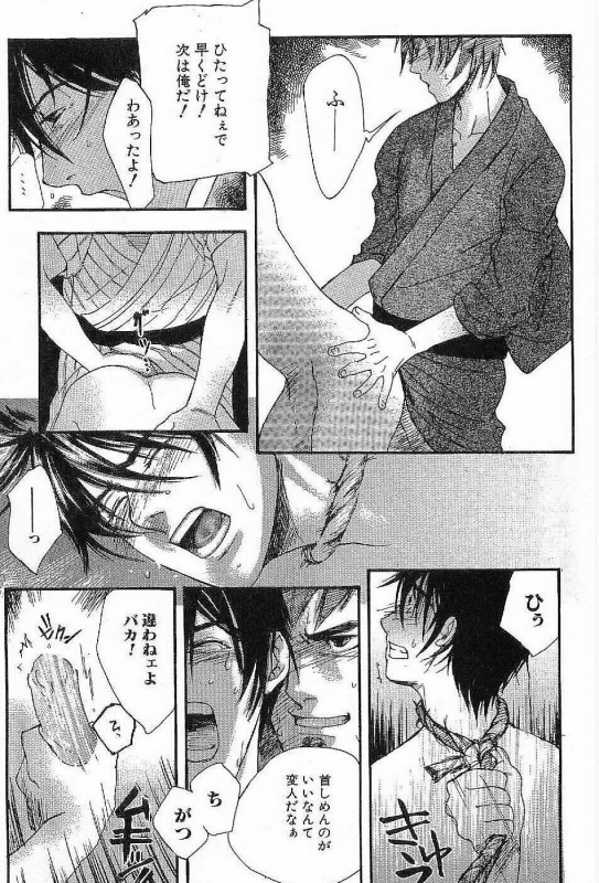 [Matsumoto Inaki] Shunshou Nawa Geshou_094