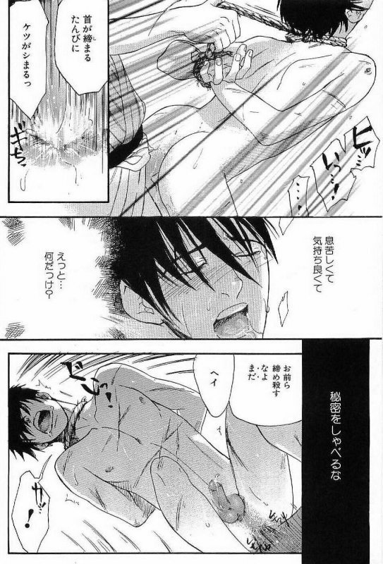 [Matsumoto Inaki] Shunshou Nawa Geshou_095