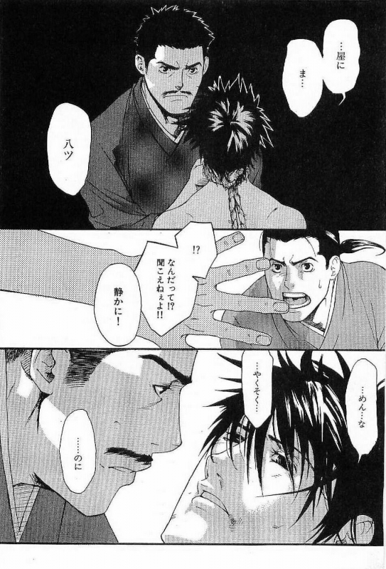 [Matsumoto Inaki] Shunshou Nawa Geshou_097