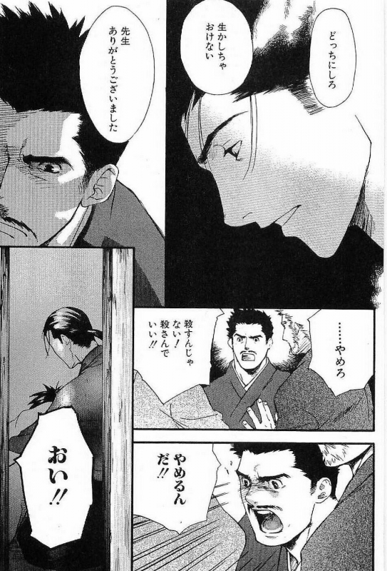 [Matsumoto Inaki] Shunshou Nawa Geshou_102