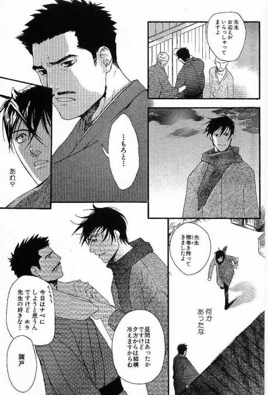 [Matsumoto Inaki] Shunshou Nawa Geshou_104