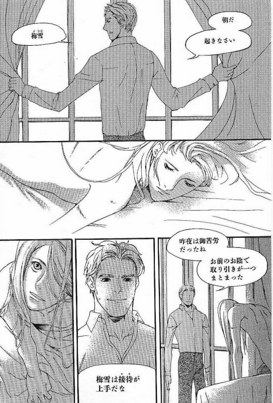 [Matsumoto Inaki] Shunshou Nawa Geshou_106