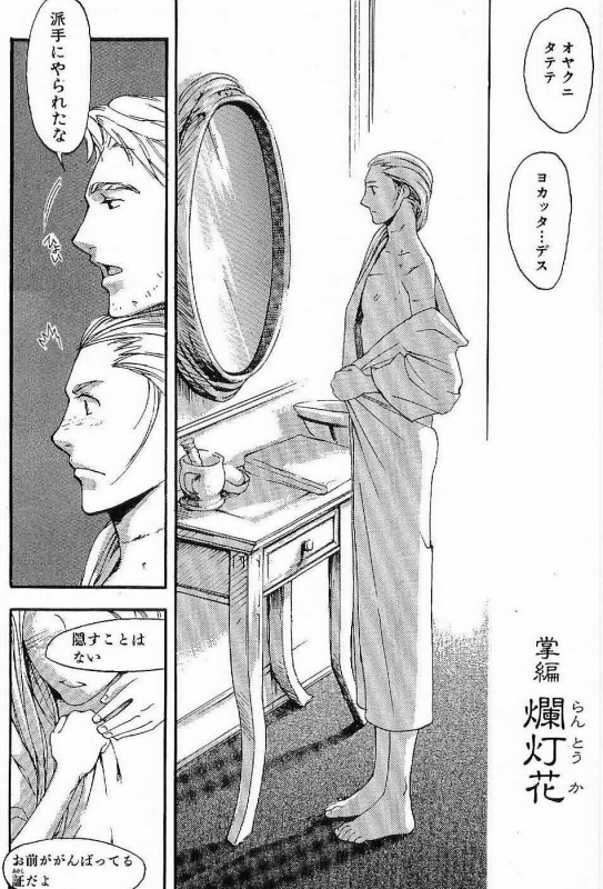 [Matsumoto Inaki] Shunshou Nawa Geshou_107