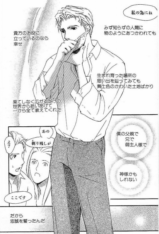 [Matsumoto Inaki] Shunshou Nawa Geshou_108