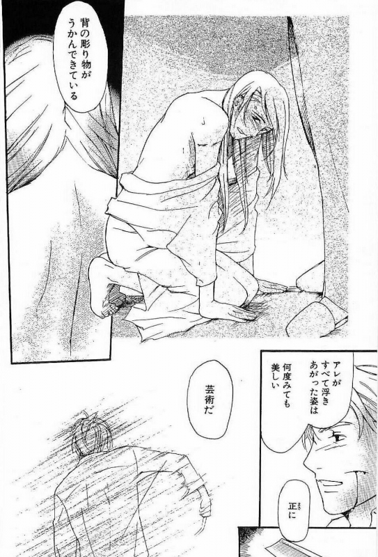 [Matsumoto Inaki] Shunshou Nawa Geshou_111