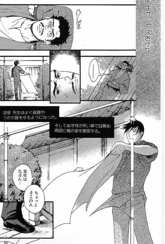 [Matsumoto Inaki] Shunshou Nawa Geshou_114