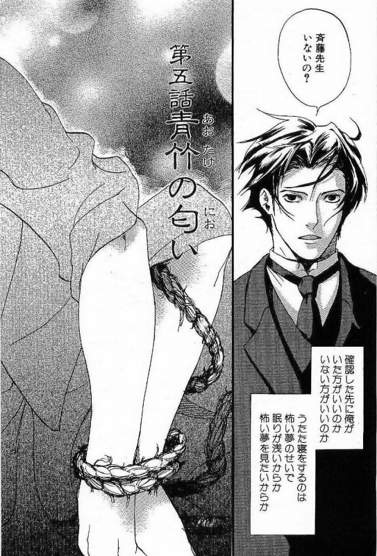 [Matsumoto Inaki] Shunshou Nawa Geshou_116