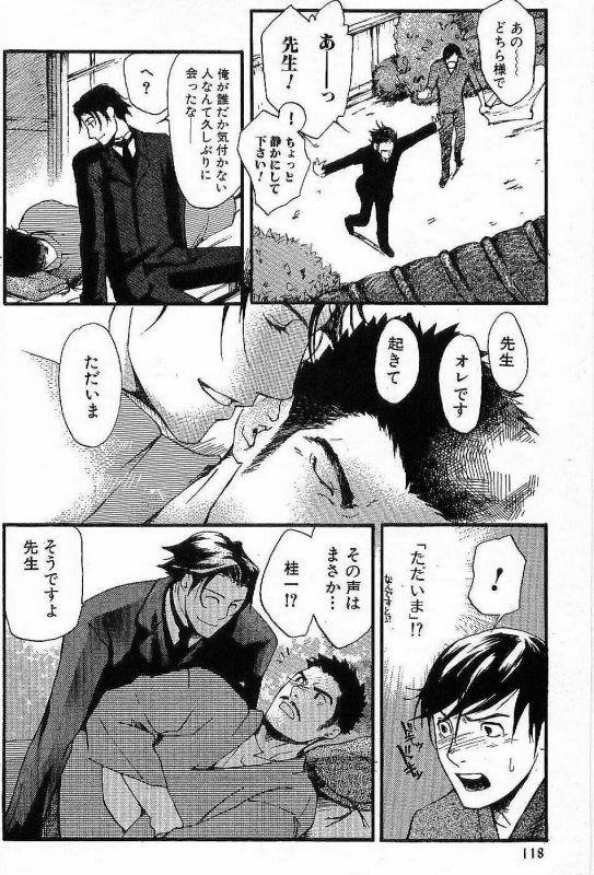 [Matsumoto Inaki] Shunshou Nawa Geshou_117