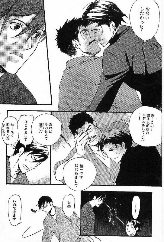 [Matsumoto Inaki] Shunshou Nawa Geshou_118