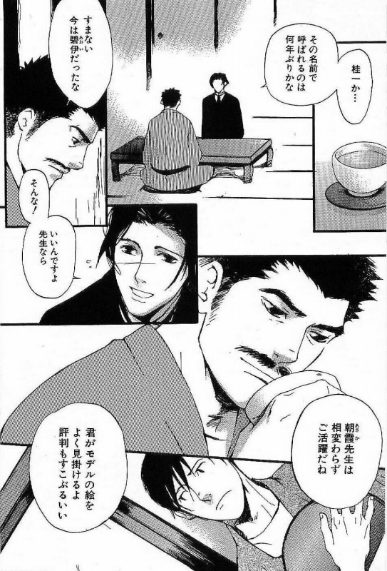 [Matsumoto Inaki] Shunshou Nawa Geshou_119