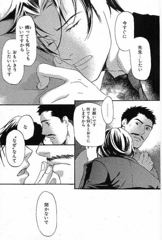 [Matsumoto Inaki] Shunshou Nawa Geshou_122