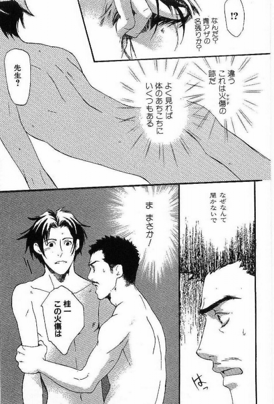 [Matsumoto Inaki] Shunshou Nawa Geshou_128