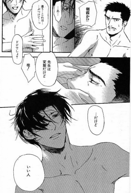 [Matsumoto Inaki] Shunshou Nawa Geshou_129