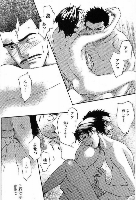 [Matsumoto Inaki] Shunshou Nawa Geshou_131