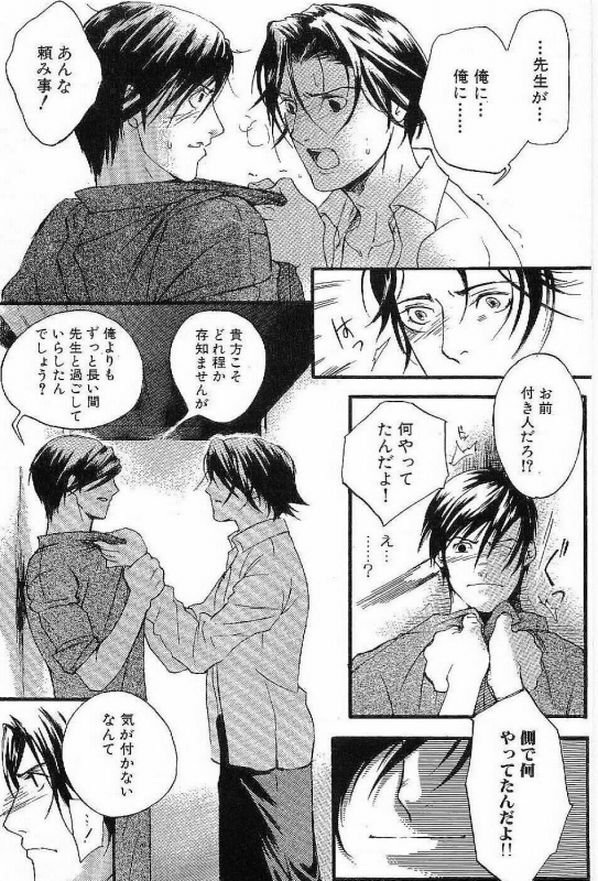 [Matsumoto Inaki] Shunshou Nawa Geshou_136