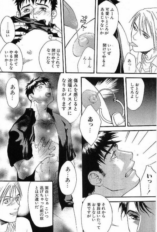 [Matsumoto Inaki] Shunshou Nawa Geshou_143