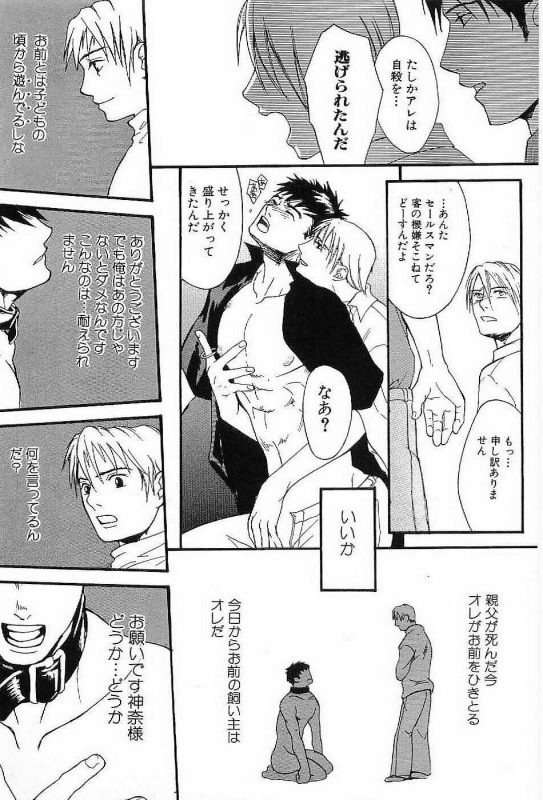 [Matsumoto Inaki] Shunshou Nawa Geshou_144