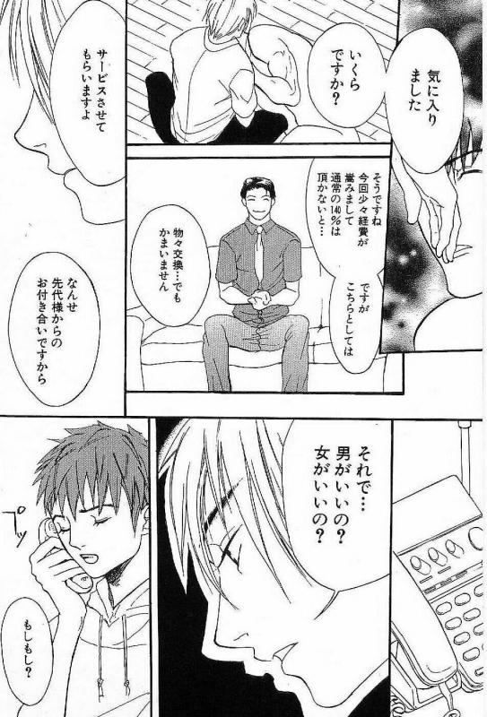 [Matsumoto Inaki] Shunshou Nawa Geshou_150