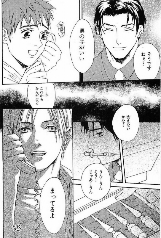 [Matsumoto Inaki] Shunshou Nawa Geshou_151