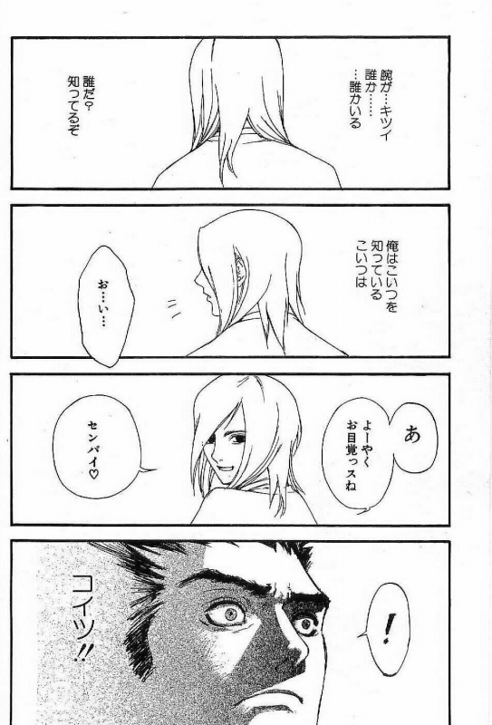 [Matsumoto Inaki] Shunshou Nawa Geshou_153