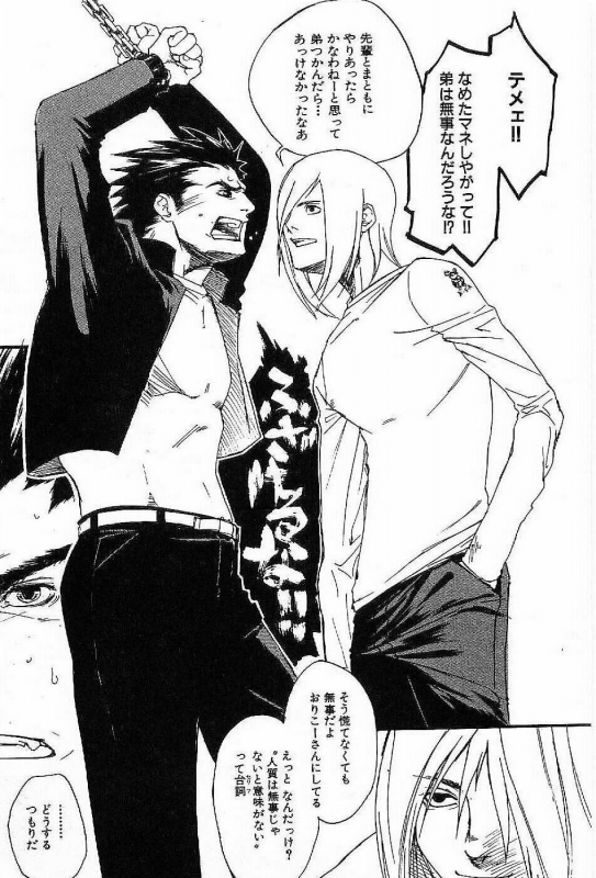 [Matsumoto Inaki] Shunshou Nawa Geshou_154