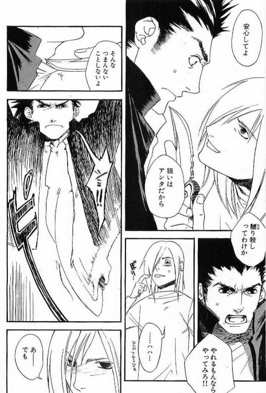 [Matsumoto Inaki] Shunshou Nawa Geshou_155