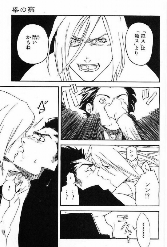 [Matsumoto Inaki] Shunshou Nawa Geshou_156