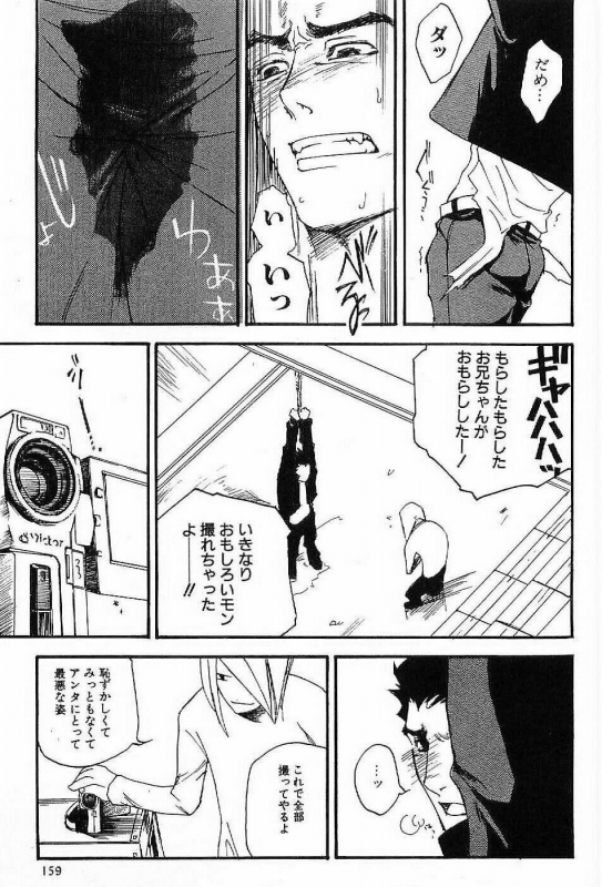 [Matsumoto Inaki] Shunshou Nawa Geshou_158