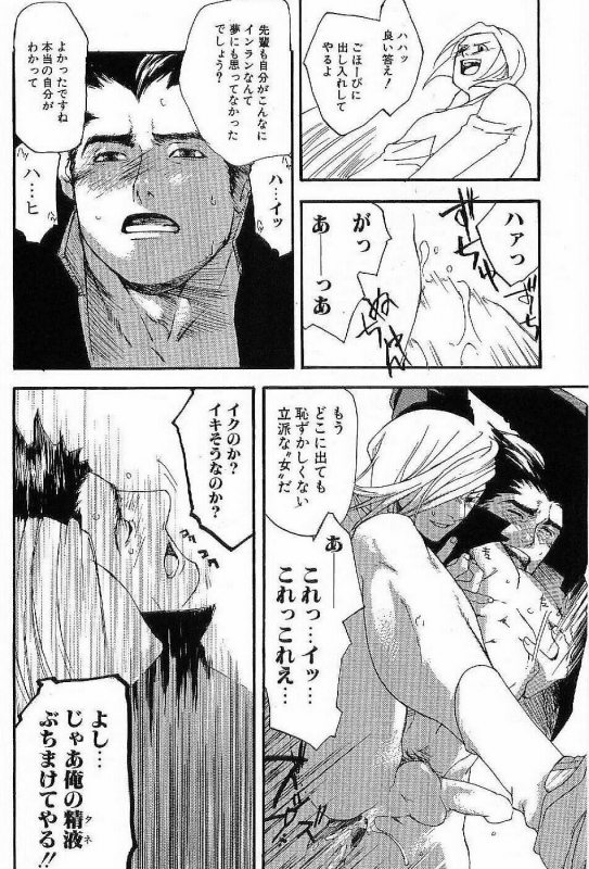 [Matsumoto Inaki] Shunshou Nawa Geshou_163