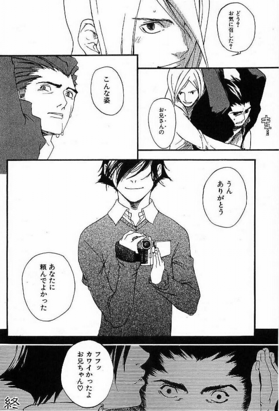 [Matsumoto Inaki] Shunshou Nawa Geshou_165