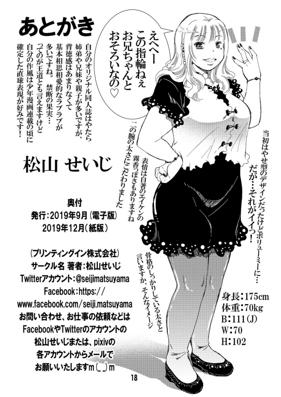 [Matsuyama Seiji (Matsuyama Seiji)] 30-Sai Imouto [Digital]_17