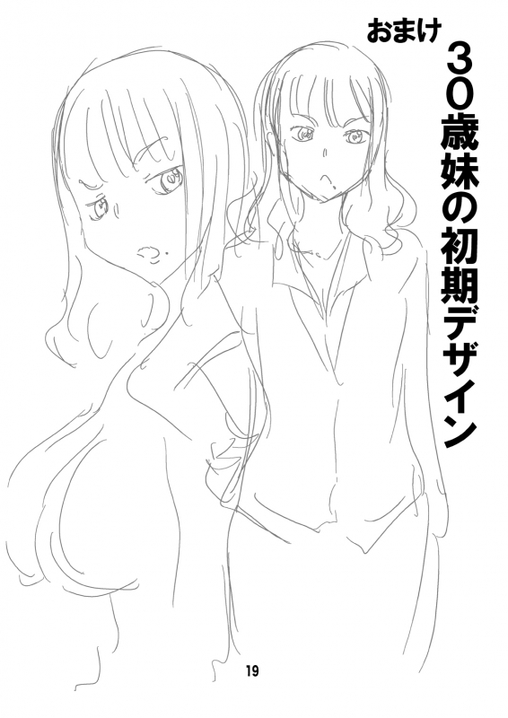 [Matsuyama Seiji (Matsuyama Seiji)] 30-Sai Imouto [Digital]_18