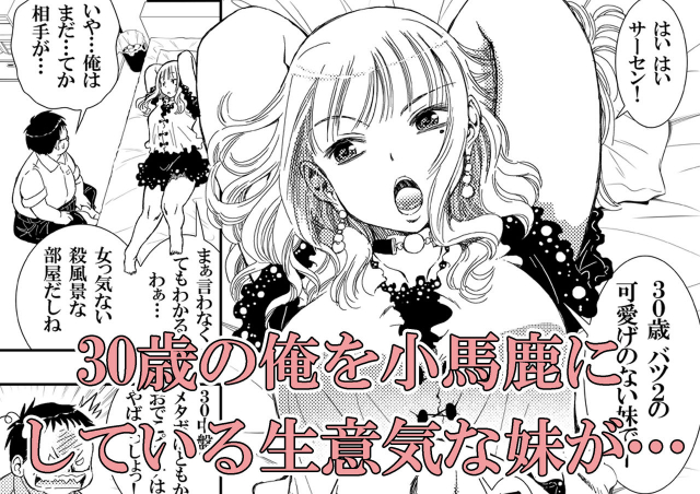 [Matsuyama Seiji (Matsuyama Seiji)] 30-Sai Imouto [Digital]_20