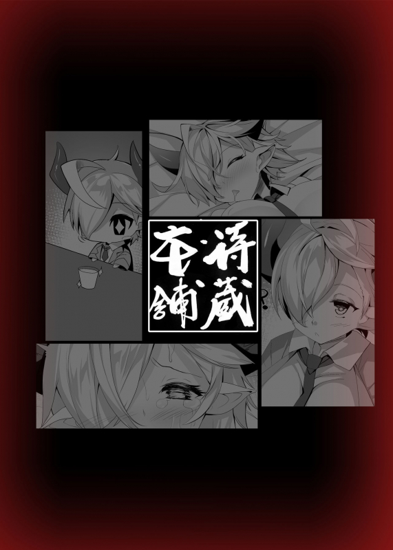 [Matsuzou Honpo (Matsuzou)] Laguna no Charm Hon (Granblue Fantasy) [Digital]_17