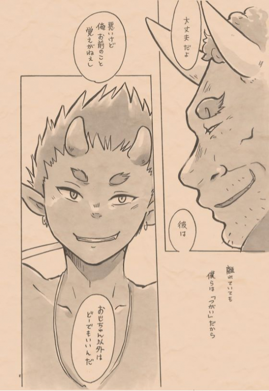 [Mayakasiya (Igusa Shunrou)] Satoyama no Oni - Zenkeitan [Digital]_07