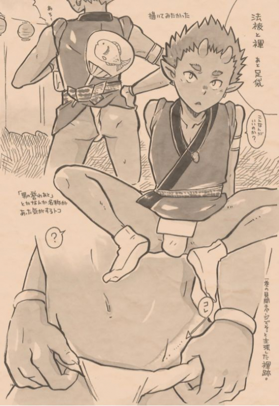 [Mayakasiya (Igusa Shunrou)] Satoyama no Oni - Zenkeitan [Digital]_14